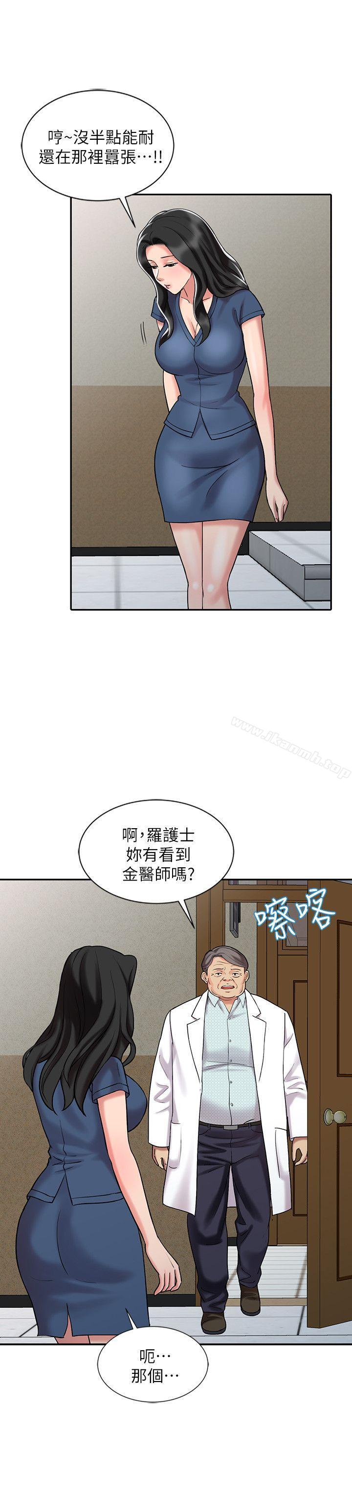 销魂之手第30话-承受得了我的男人