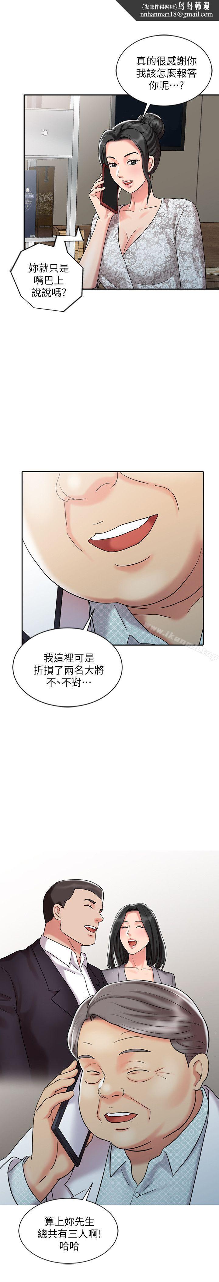 销魂之手第30话-承受得了我的男人