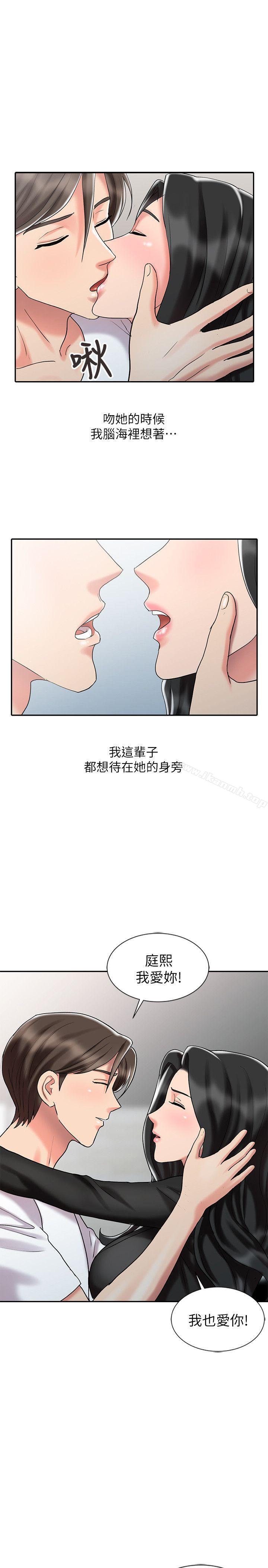 销魂之手第30话-承受得了我的男人