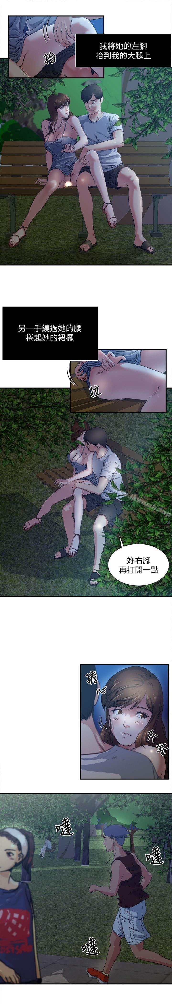 瘾私第1话-与妻子的第一次户外裸露