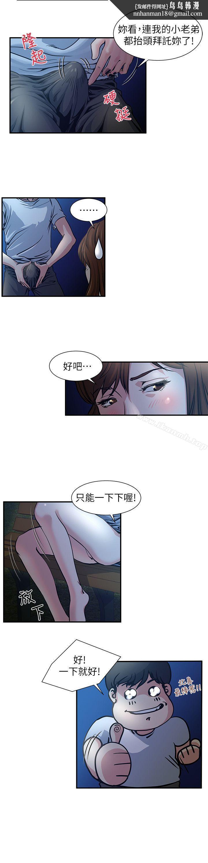 瘾私第2话-在公园的刺激PLAY