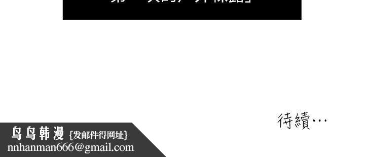 瘾私第2话-在公园的刺激PLAY