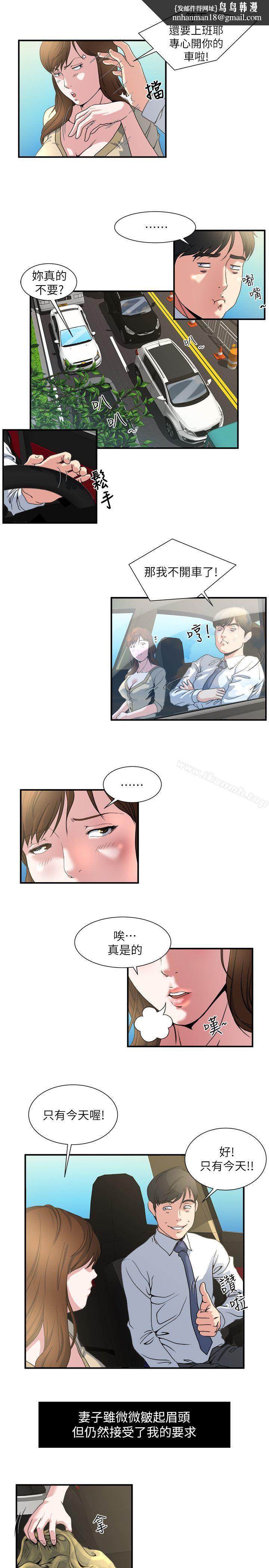 瘾私第3话-一大早发什么情?