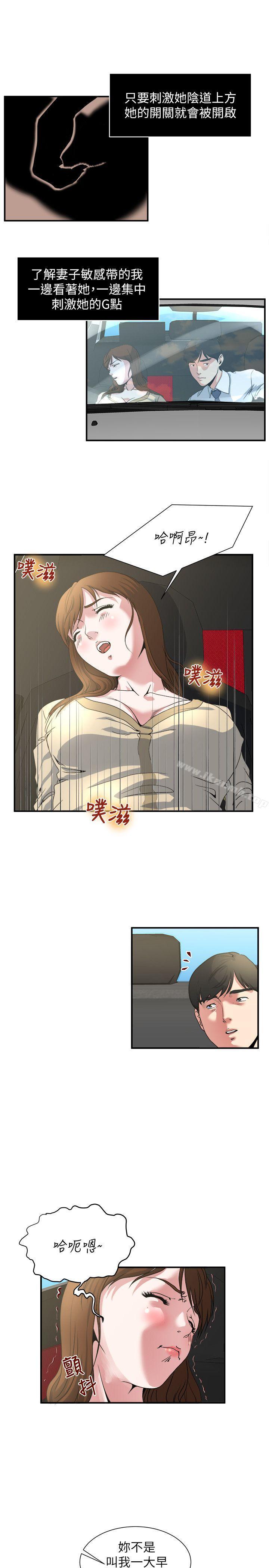瘾私第3话-一大早发什么情?