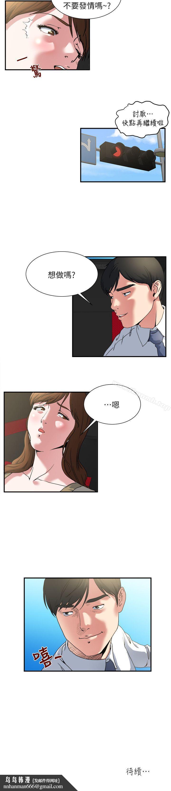 瘾私第3话-一大早发什么情?