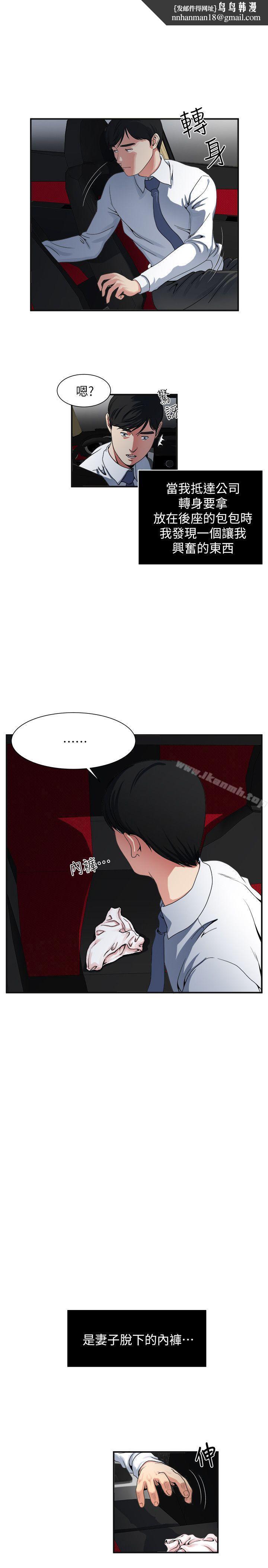 瘾私第4话-没穿内裤上班的妻子