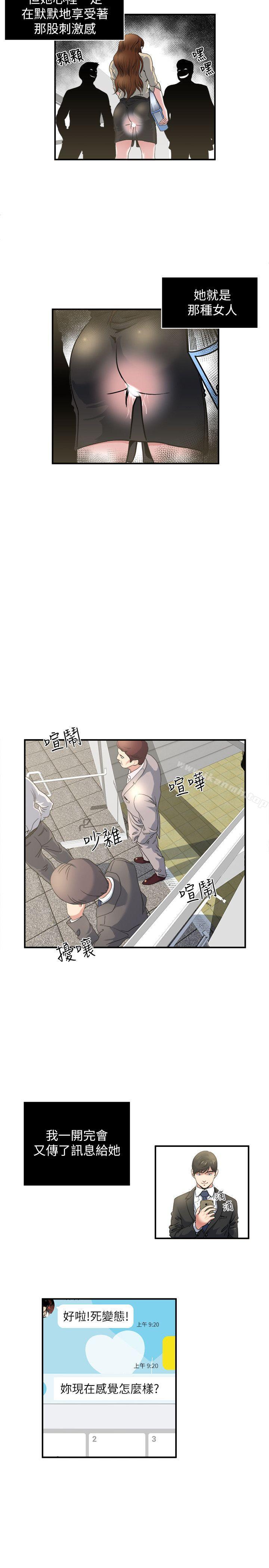 瘾私第4话-没穿内裤上班的妻子