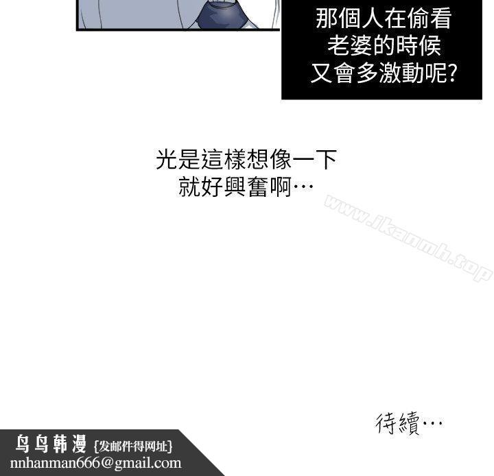 瘾私第4话-没穿内裤上班的妻子