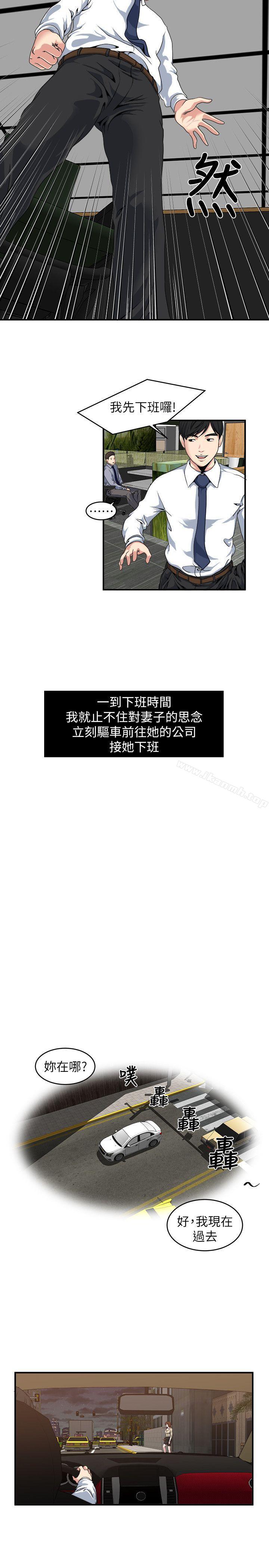 瘾私第5话-都这么湿了,还不想要?