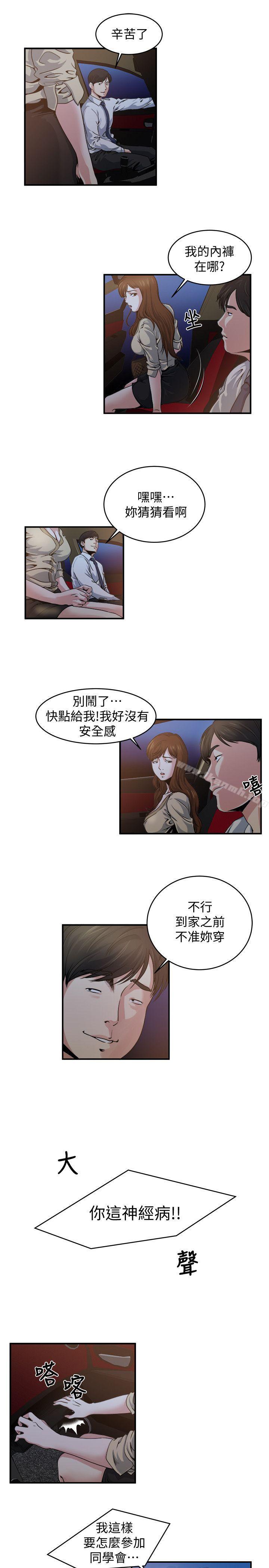 瘾私第5话-都这么湿了,还不想要?