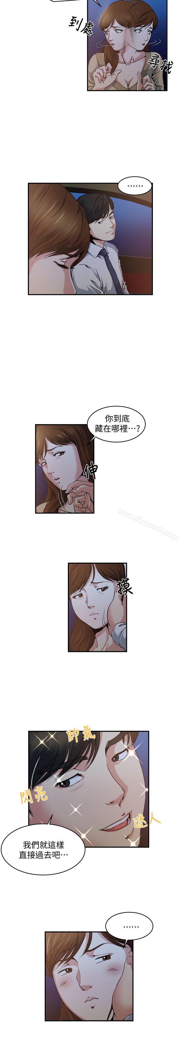 瘾私第5话-都这么湿了,还不想要?