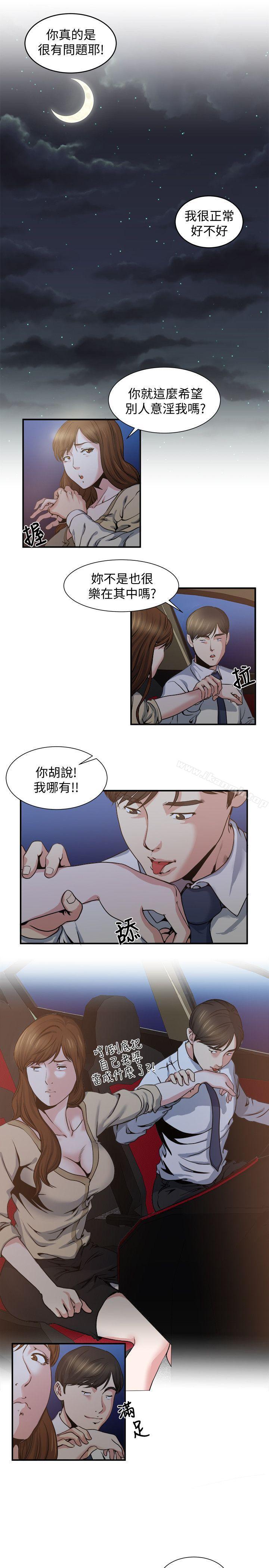瘾私第5话-都这么湿了,还不想要?