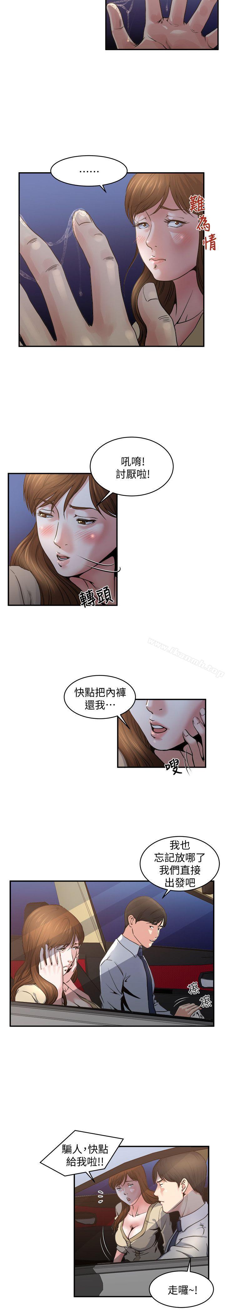 瘾私第5话-都这么湿了,还不想要?