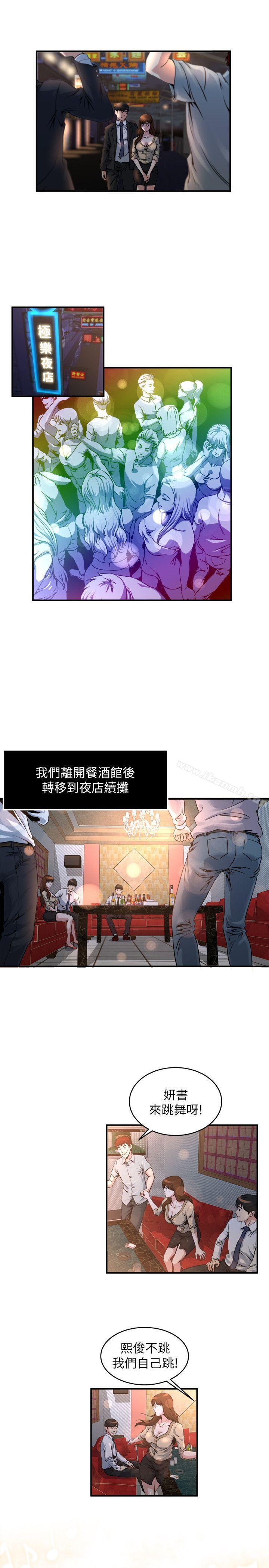 瘾私第6话-司机,你觉得这女的怎么样?