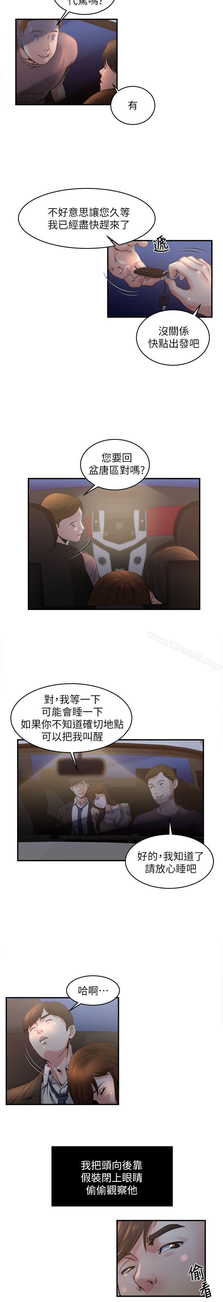 瘾私第6话-司机,你觉得这女的怎么样?