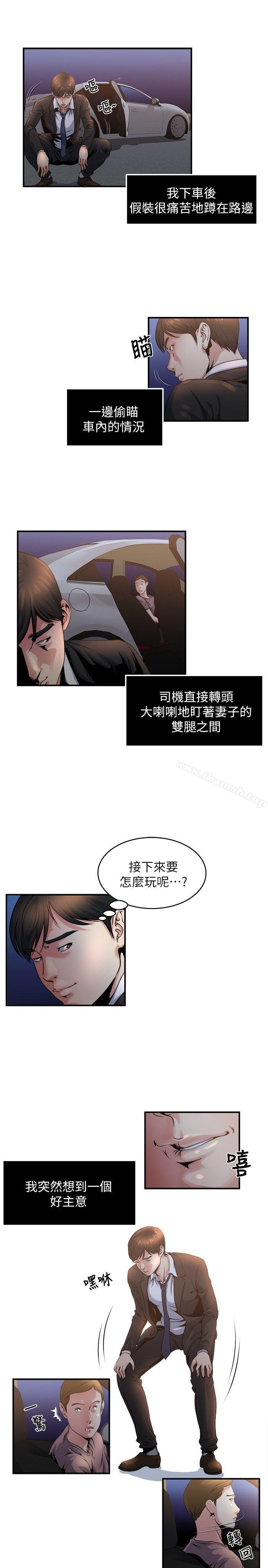 瘾私第6话-司机,你觉得这女的怎么样?