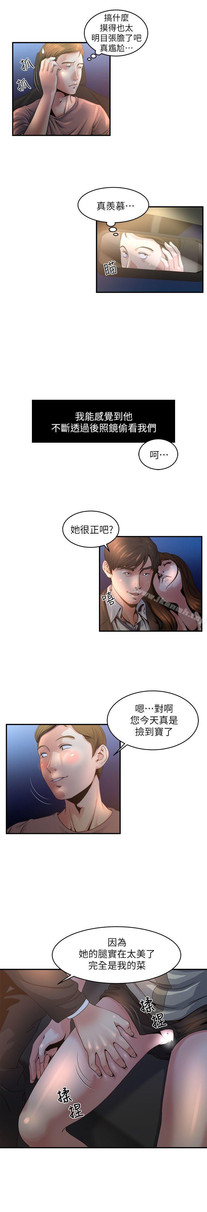 瘾私第7话-你想不想摸摸看?