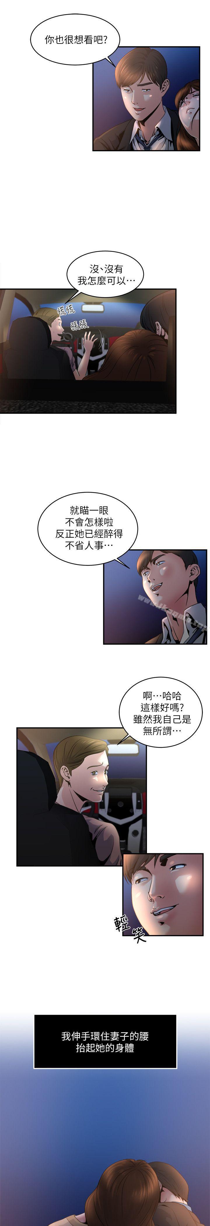 瘾私第7话-你想不想摸摸看?