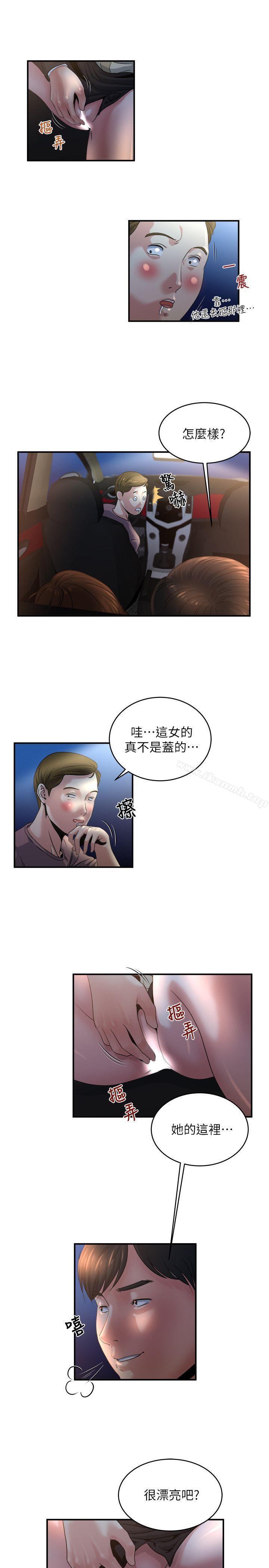 瘾私第7话-你想不想摸摸看?