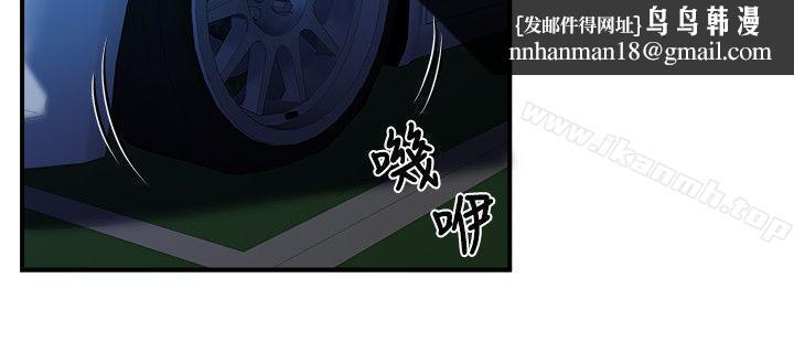瘾私第8话-爱抚妻子的陌生男子