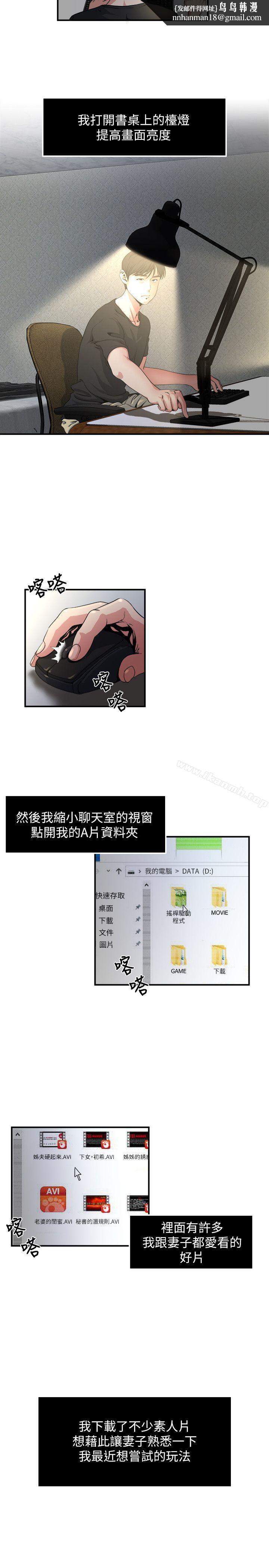 瘾私第9话-追求新刺激
