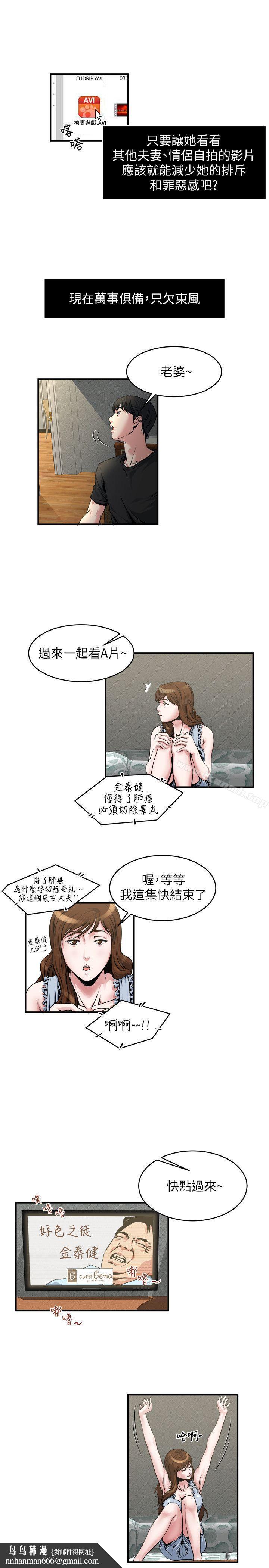 瘾私第9话-追求新刺激