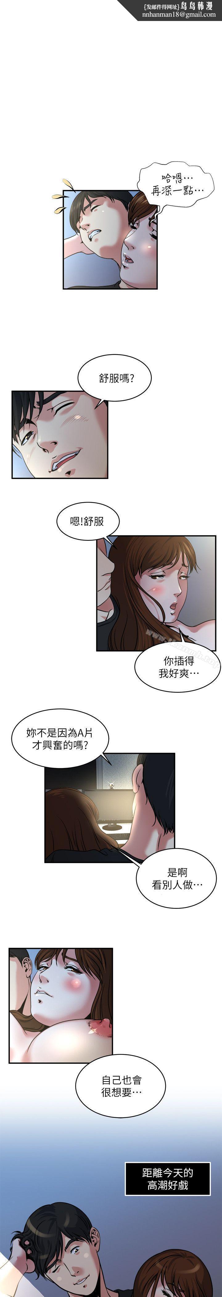 瘾私第11话-大家都很渴望妳