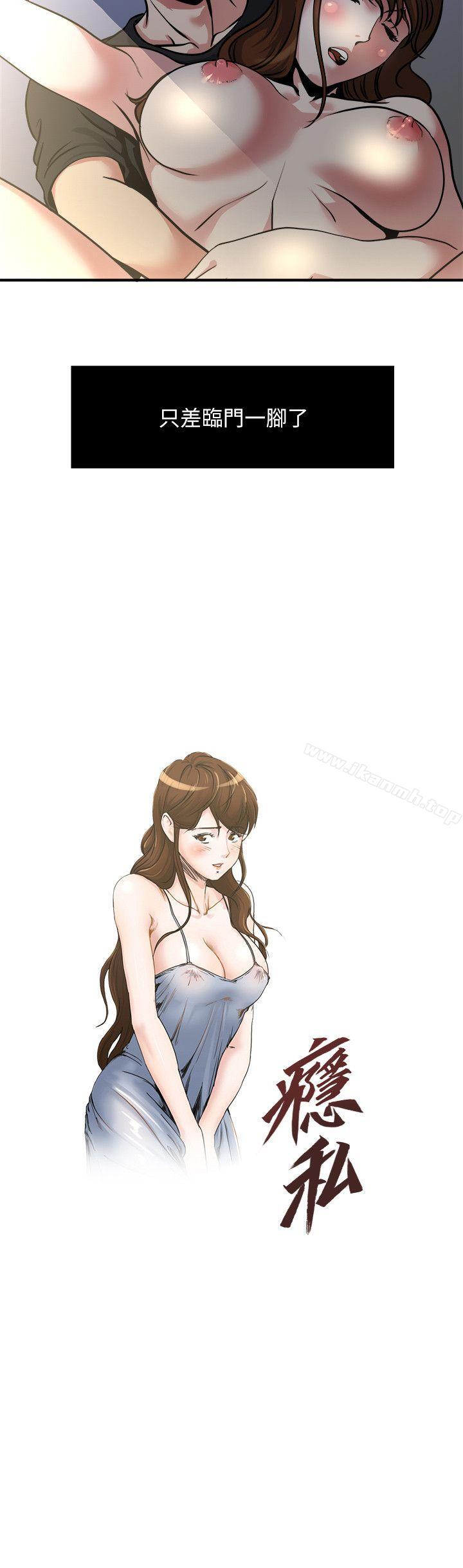 瘾私第11话-大家都很渴望妳