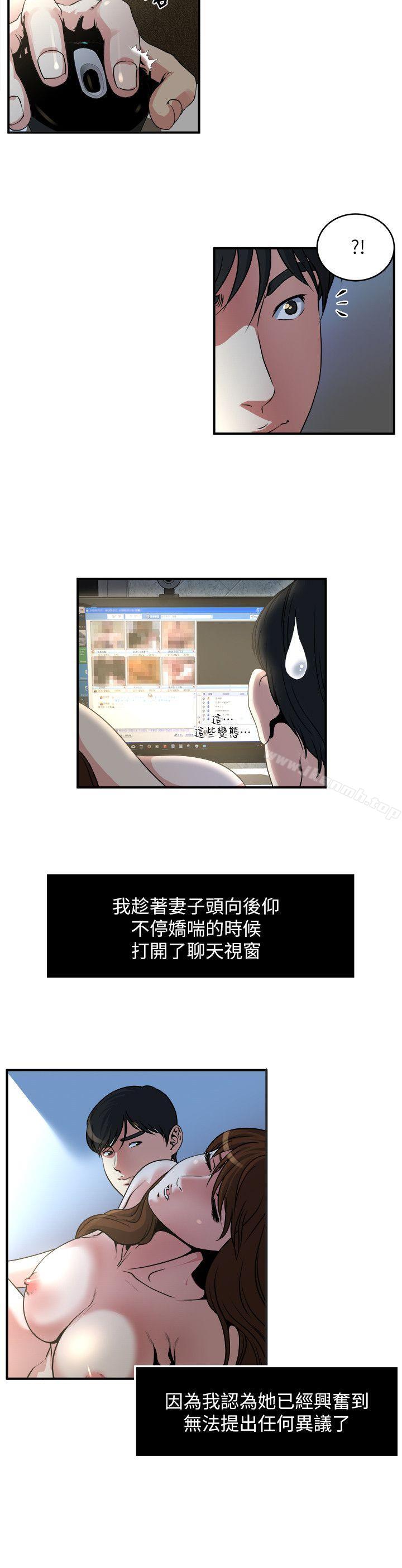 瘾私第11话-大家都很渴望妳