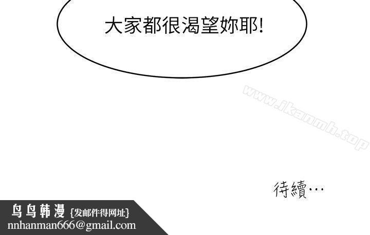 瘾私第11话-大家都很渴望妳