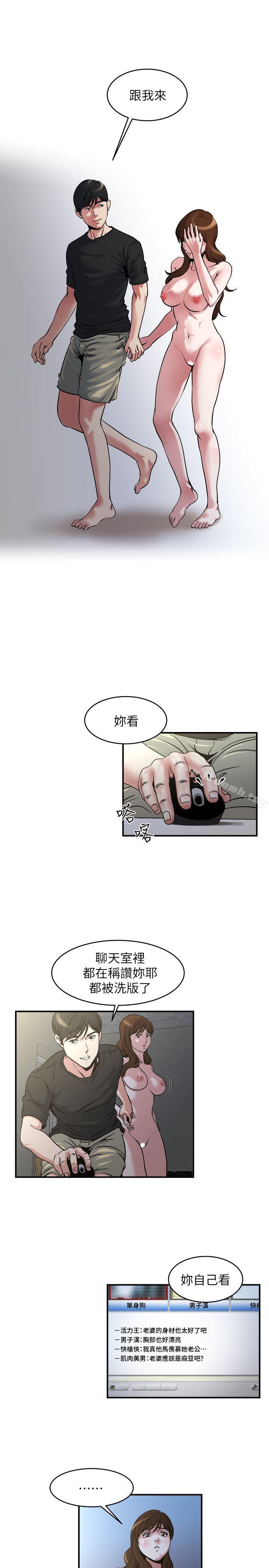 瘾私第12话-确定不会照到脸?