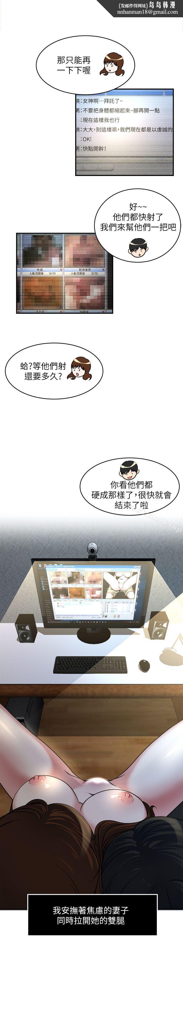 瘾私第12话-确定不会照到脸?