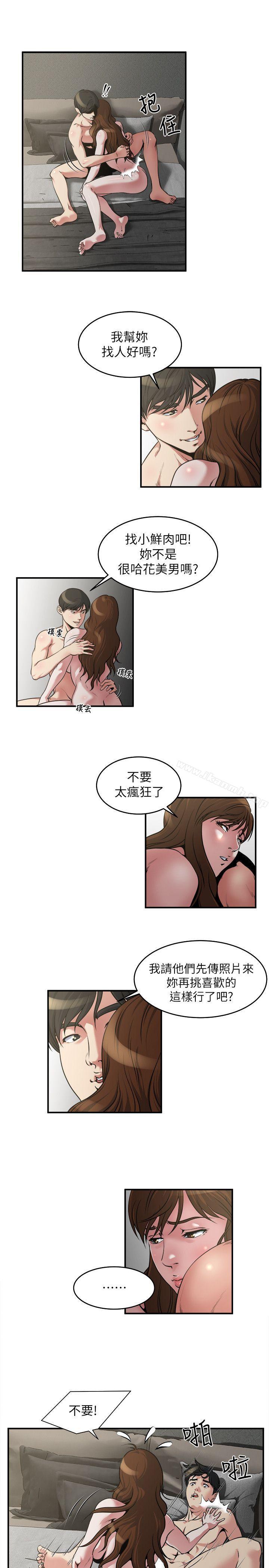 瘾私第13话-我们也来试试那个?