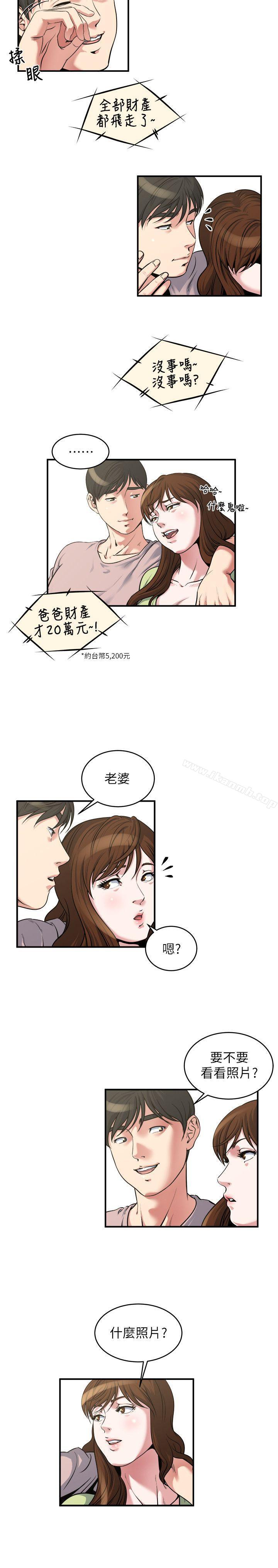 瘾私第14话-花美男任妻挑选