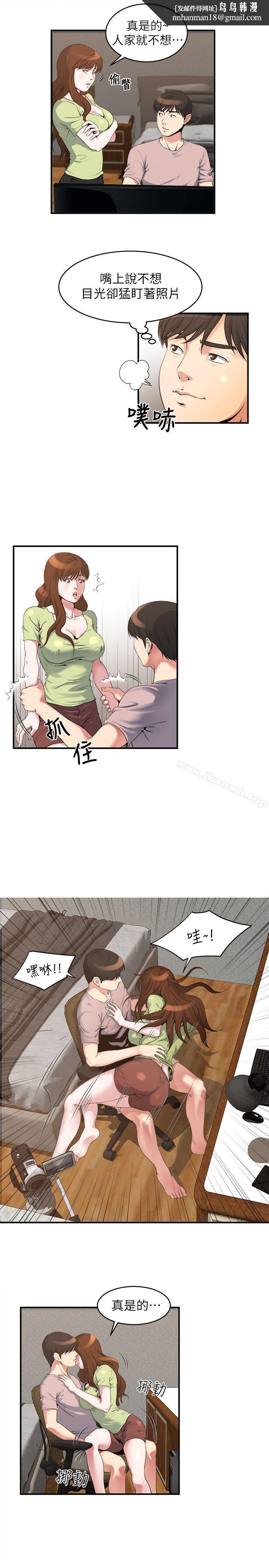 瘾私第14话-花美男任妻挑选