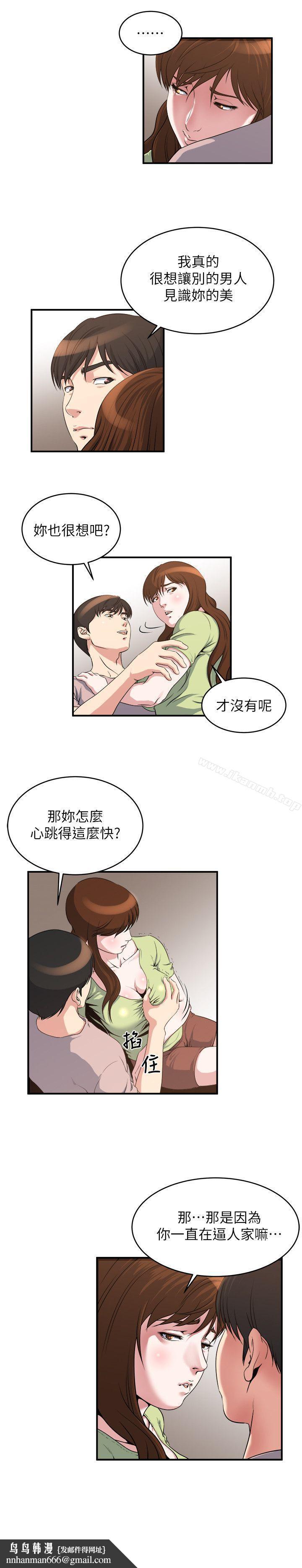 瘾私第14话-花美男任妻挑选