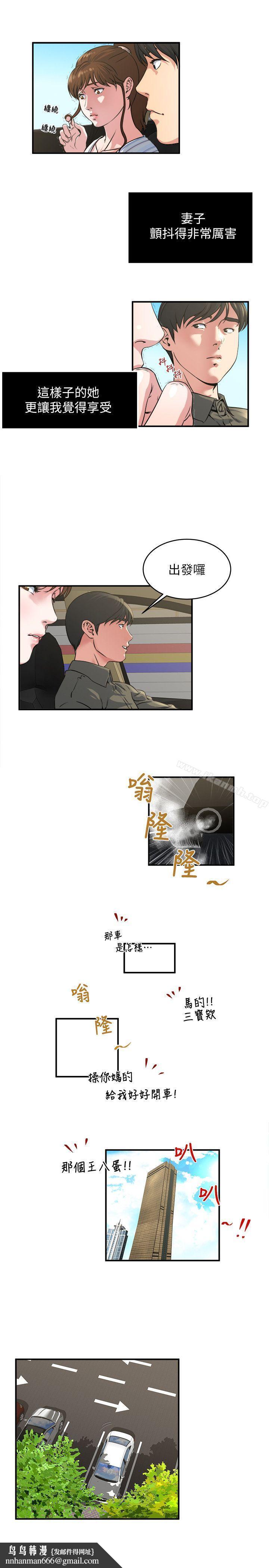 瘾私第15话-与约炮男约会
