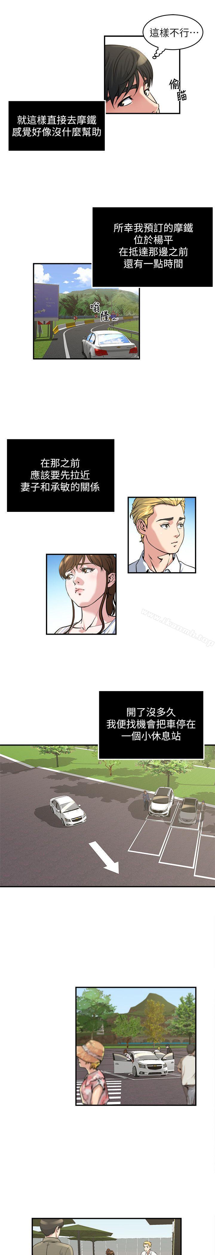 瘾私第16话-你觉得我老婆怎么样?