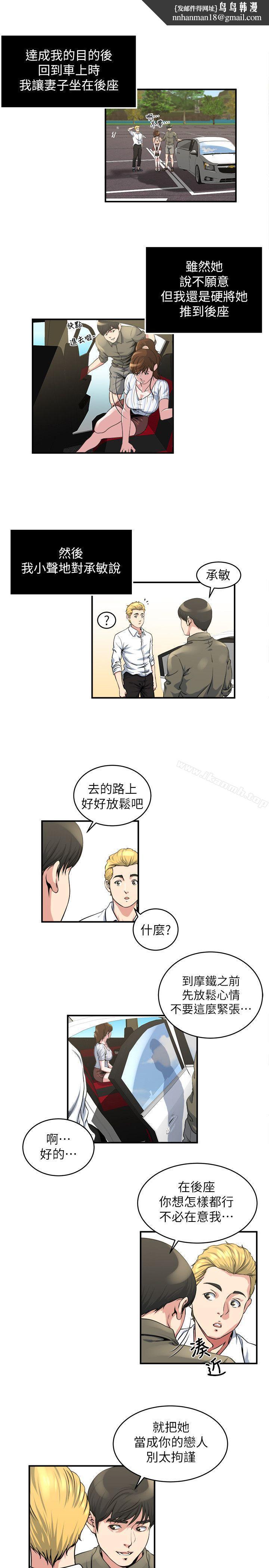 瘾私第16话-你觉得我老婆怎么样?