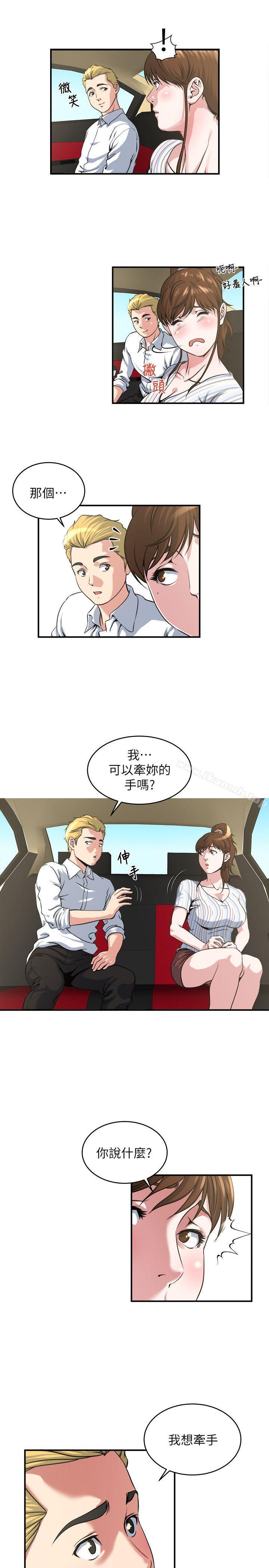 瘾私第16话-你觉得我老婆怎么样?