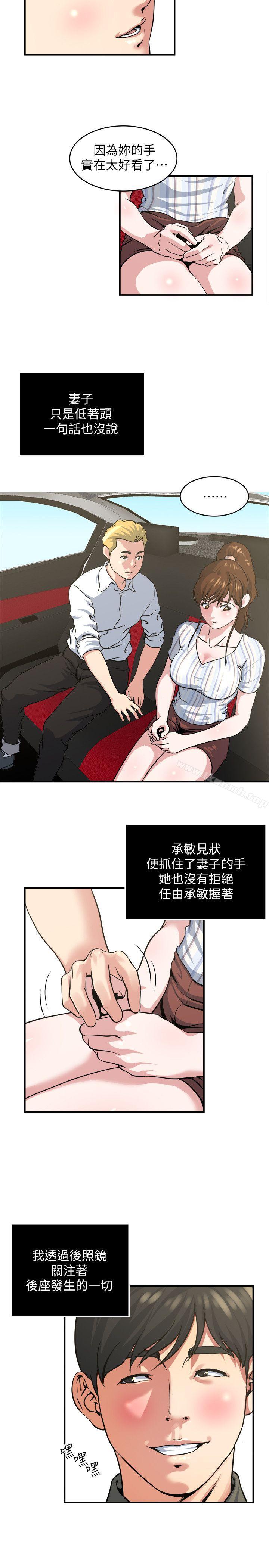 瘾私第16话-你觉得我老婆怎么样?