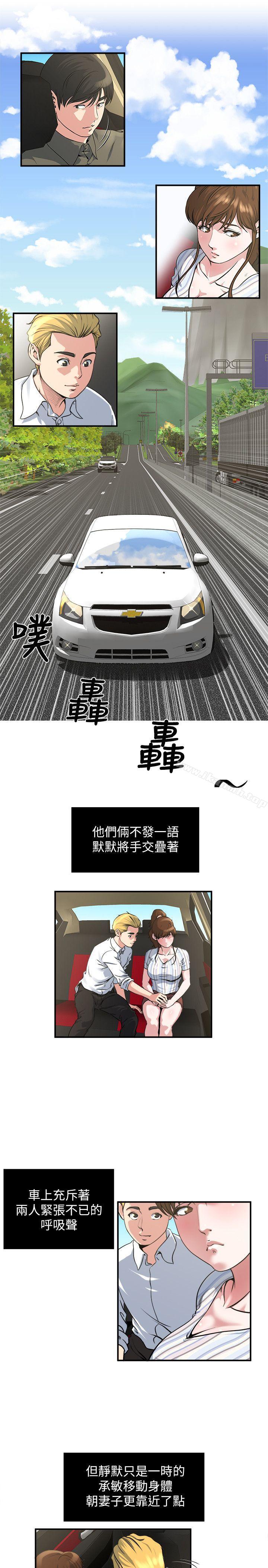 瘾私第17话-脸红心跳后照镜