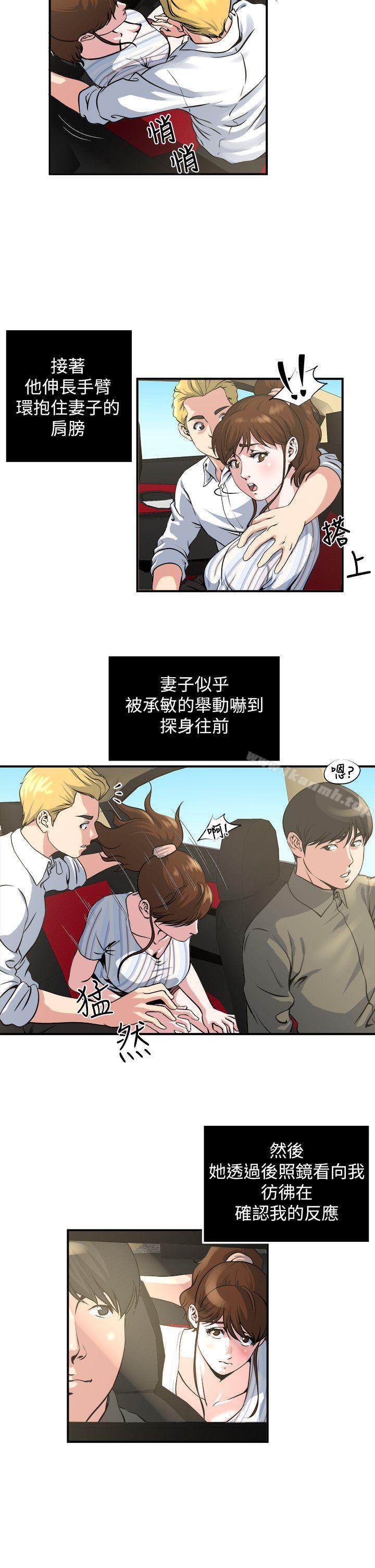 瘾私第17话-脸红心跳后照镜