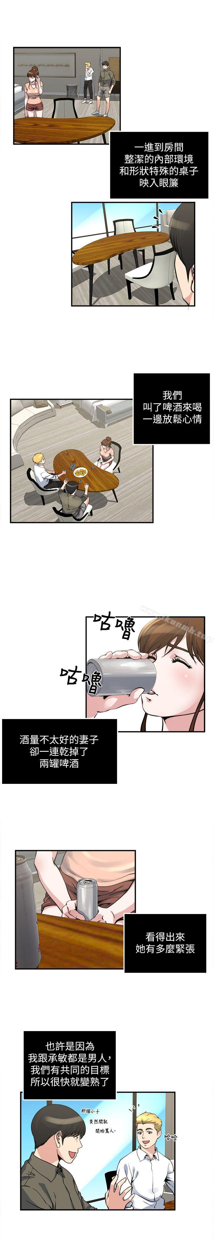 瘾私第18话-你要一起洗吗?