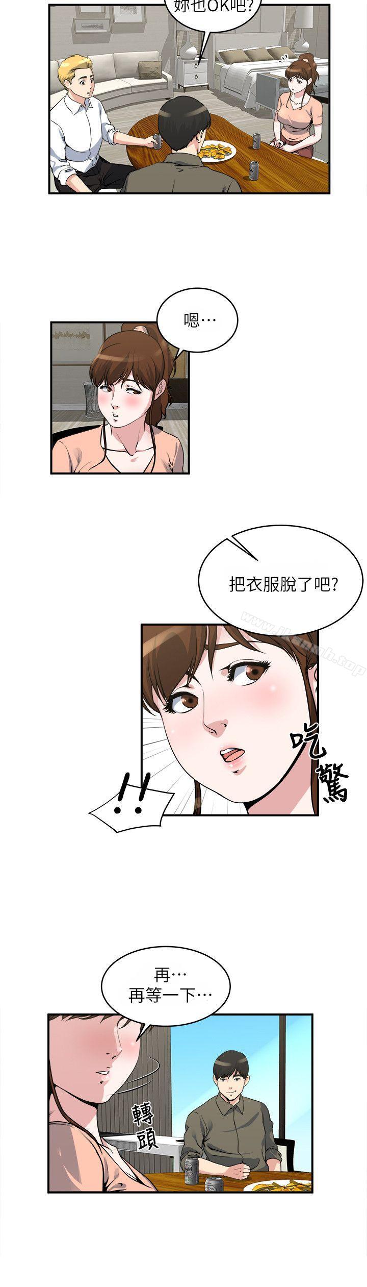 瘾私第18话-你要一起洗吗?