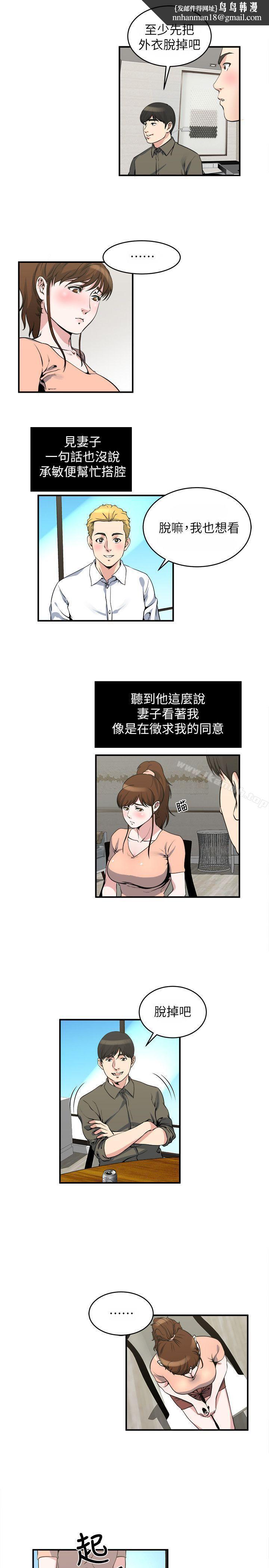 瘾私第18话-你要一起洗吗?