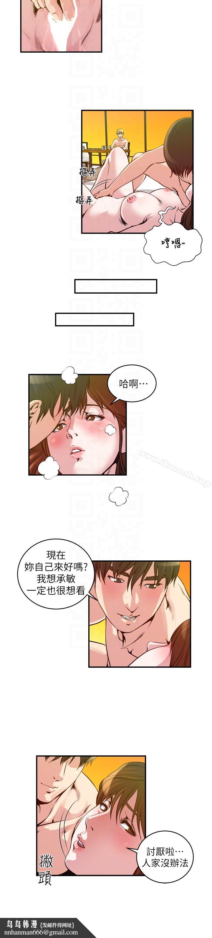 瘾私第20话-卸下妻子的心防