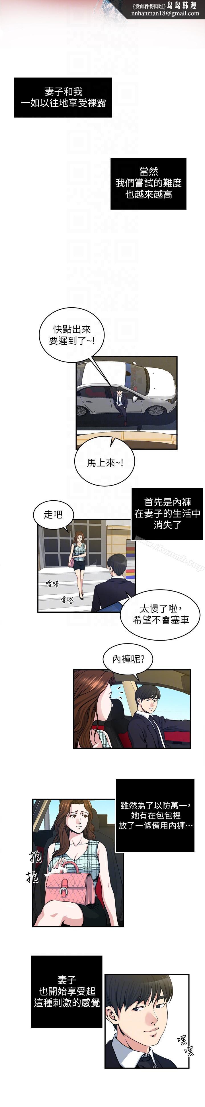 瘾私第21话-日渐膨胀的慾望