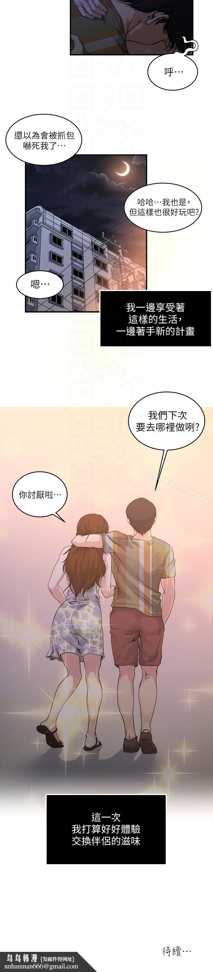 瘾私第21话-日渐膨胀的慾望