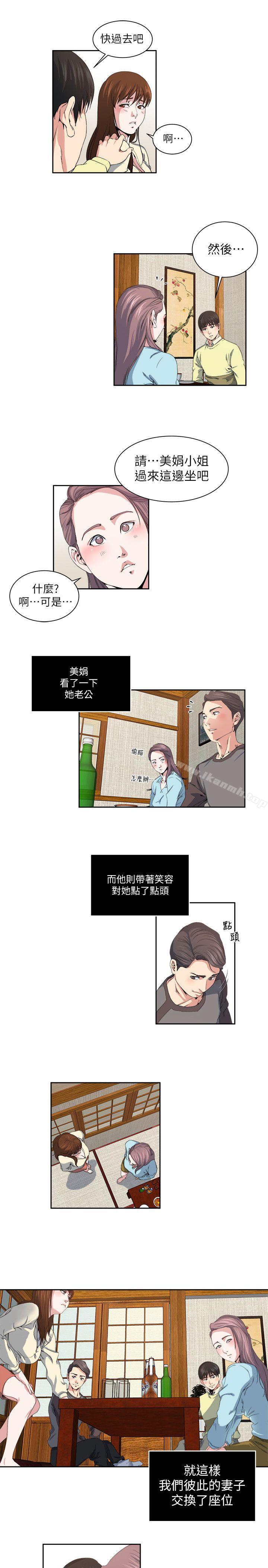 瘾私第23话-认识,从摸胸开始